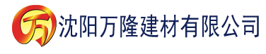 沈阳冬瓜影视免费下载建材有限公司_沈阳轻质石膏厂家抹灰_沈阳石膏自流平生产厂家_沈阳砌筑砂浆厂家